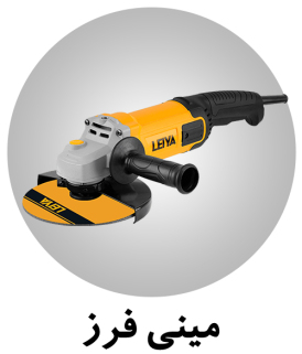 مشاهده انواع فرز