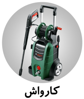 مشاهده انواع کاواش