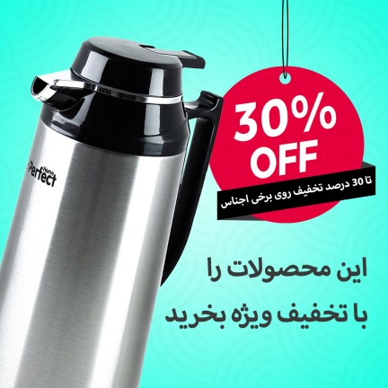 مشاهده و خرید