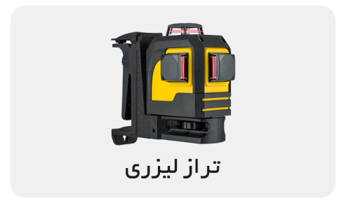 مشاهده و خرید
