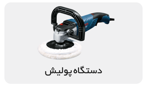 مشاهده و خرید