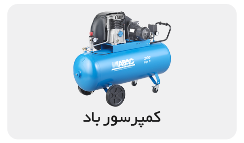 مشاهده و خرید