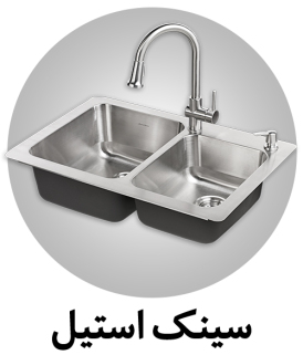 مشاهده انواع سینک استیل