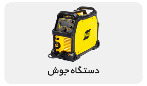 مشاهده و خرید