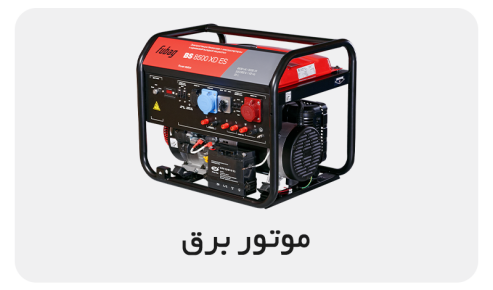 مشاهده و خرید