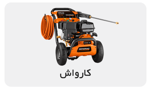 مشاهده و خرید