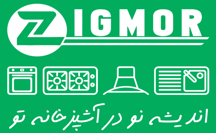 معرفی برند زیگمور (Zigmor): کیفیت، نوآوری و اعتماد