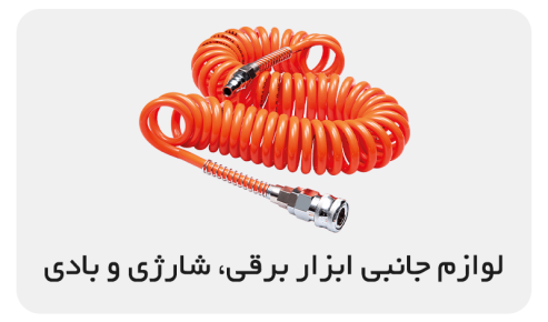 مشاهده و خرید