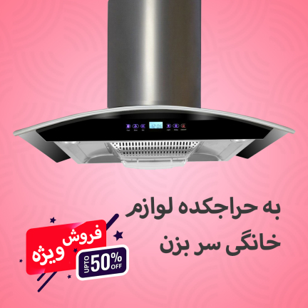 مشاهده و خرید