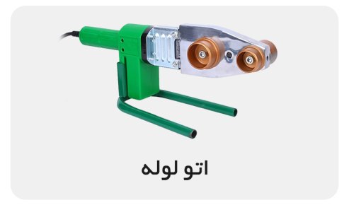 مشاهده و خرید