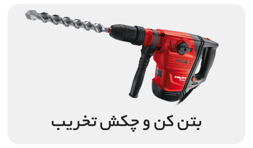 مشاهده و خرید